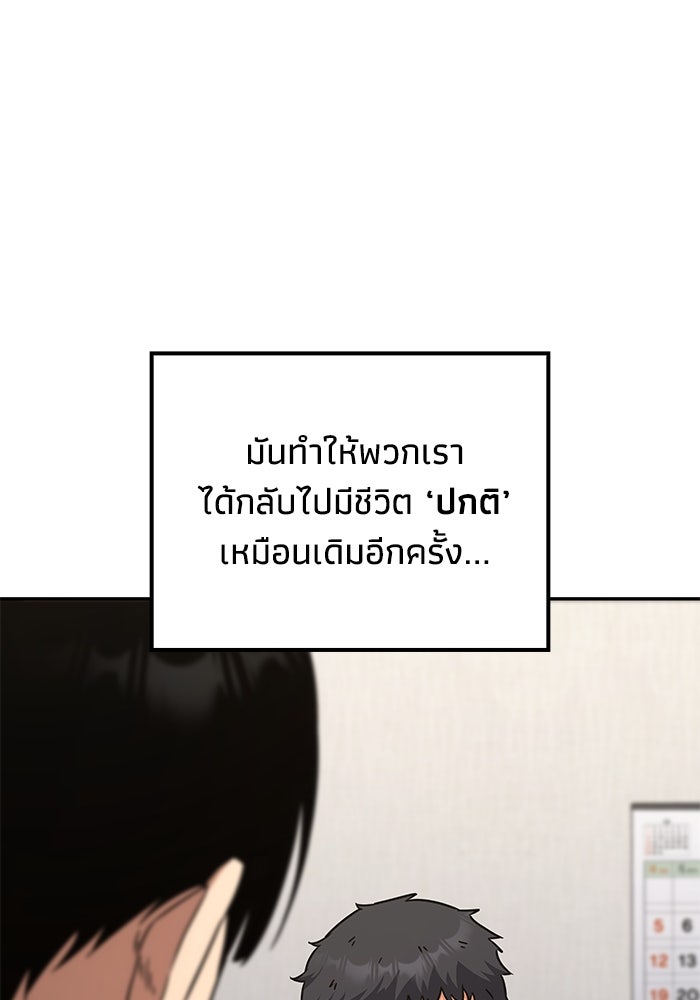 หนึ่งเหรียญเปลี่ยนชีวิต - หน้า 59