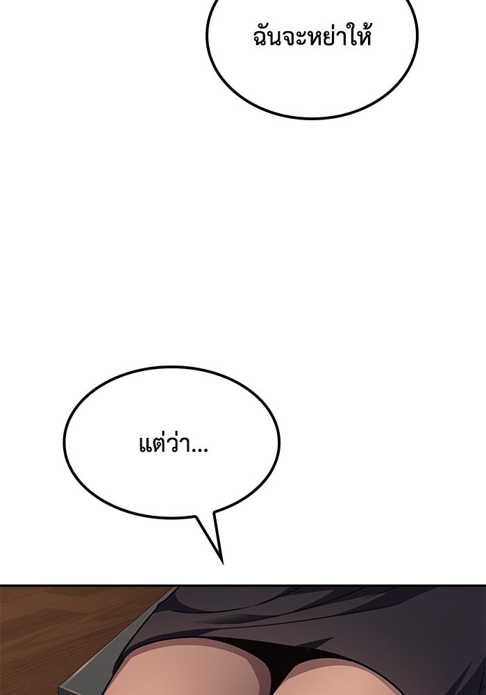 หนึ่งเหรียญเปลี่ยนชีวิต - หน้า 6