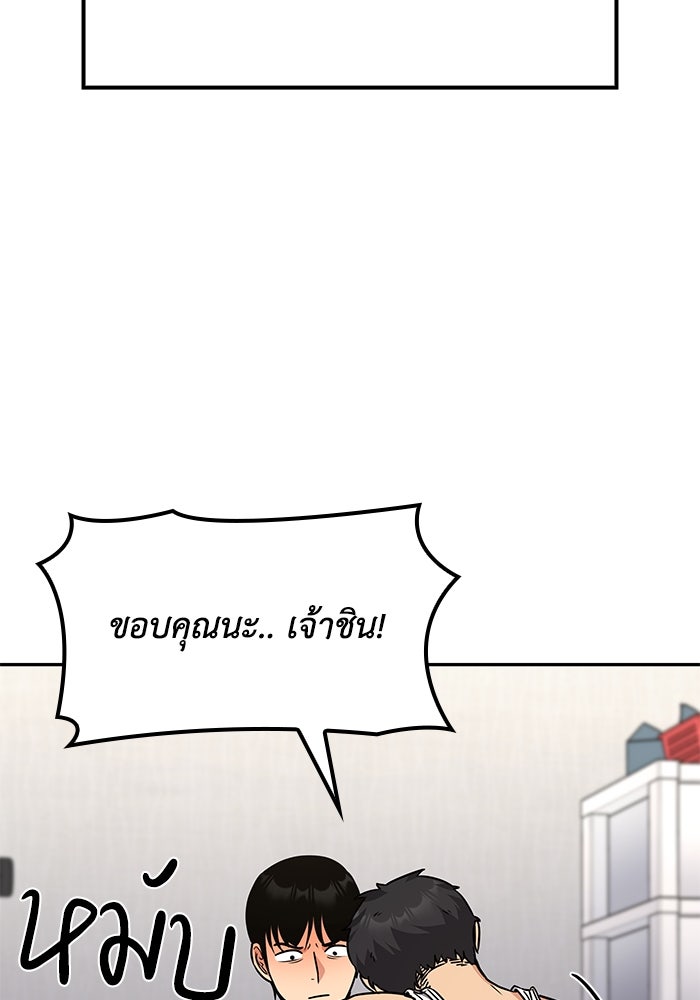 หนึ่งเหรียญเปลี่ยนชีวิต - หน้า 63
