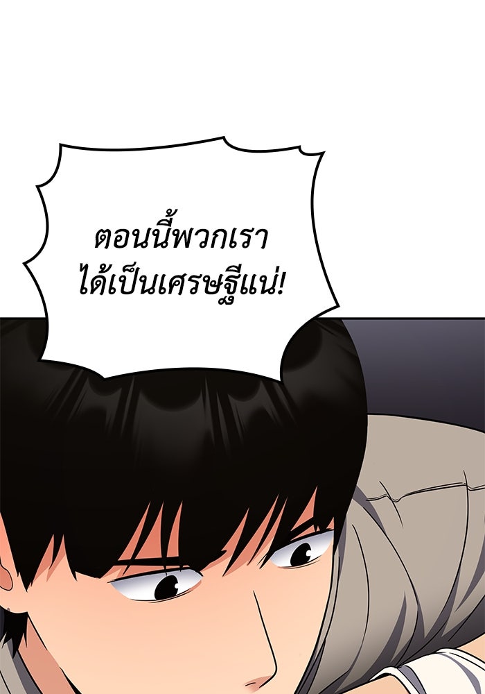 หนึ่งเหรียญเปลี่ยนชีวิต - หน้า 65