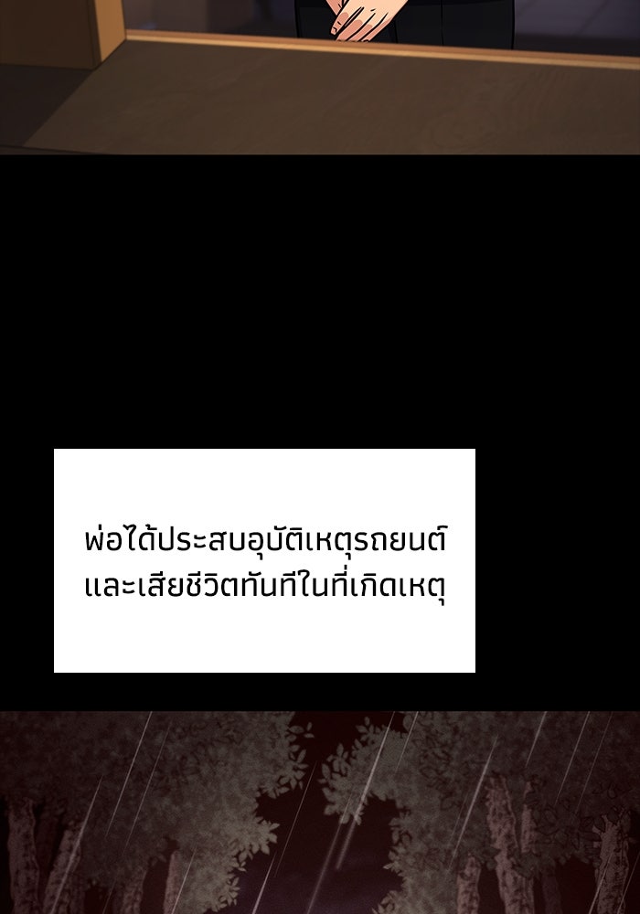หนึ่งเหรียญเปลี่ยนชีวิต - หน้า 70