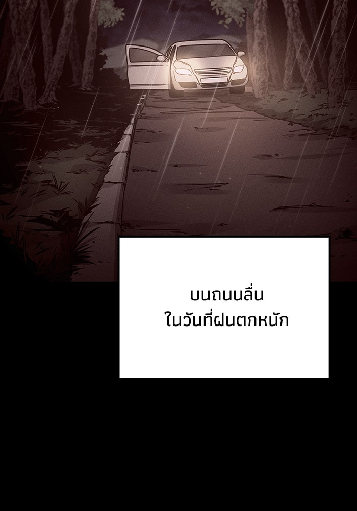 หนึ่งเหรียญเปลี่ยนชีวิต - หน้า 71