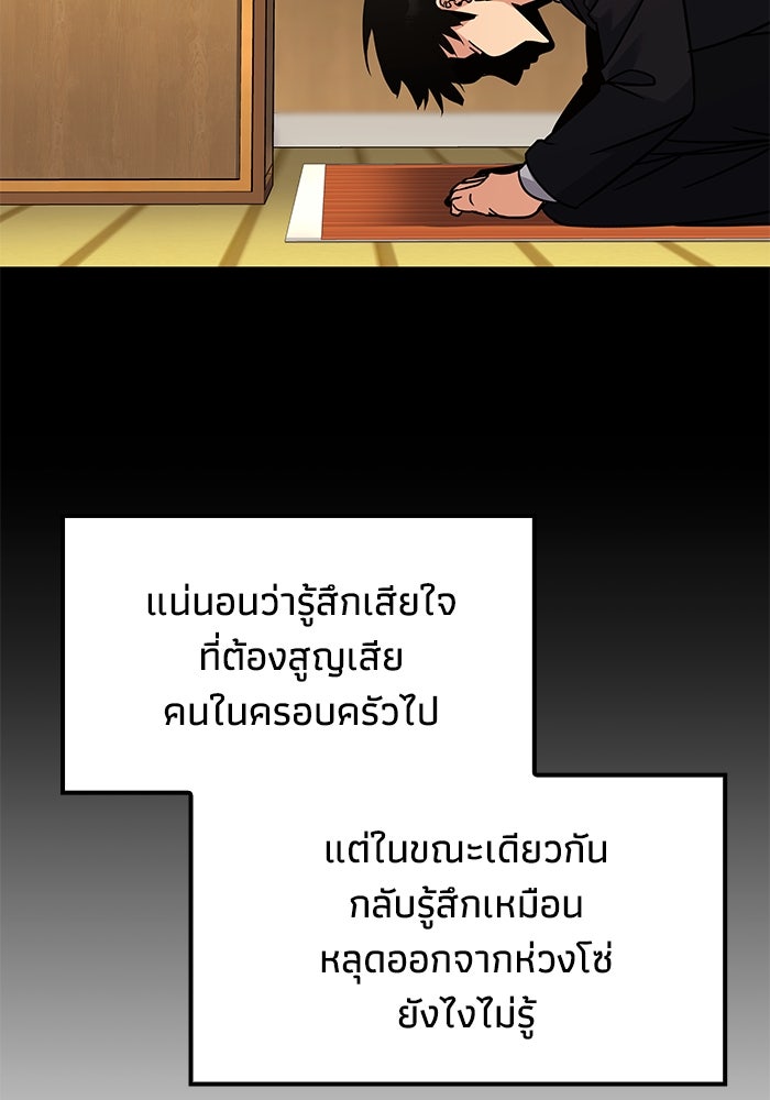 หนึ่งเหรียญเปลี่ยนชีวิต - หน้า 73