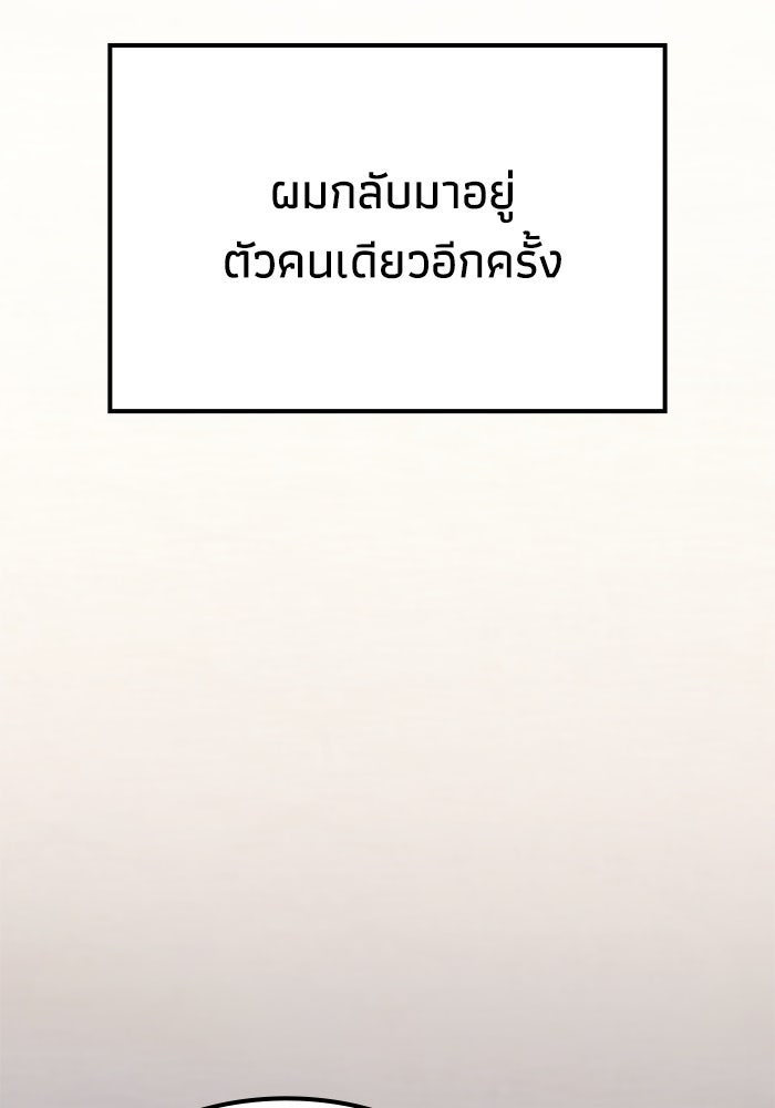 หนึ่งเหรียญเปลี่ยนชีวิต - หน้า 77