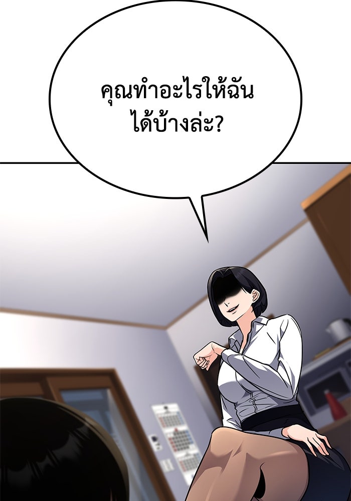 หนึ่งเหรียญเปลี่ยนชีวิต - หน้า 8