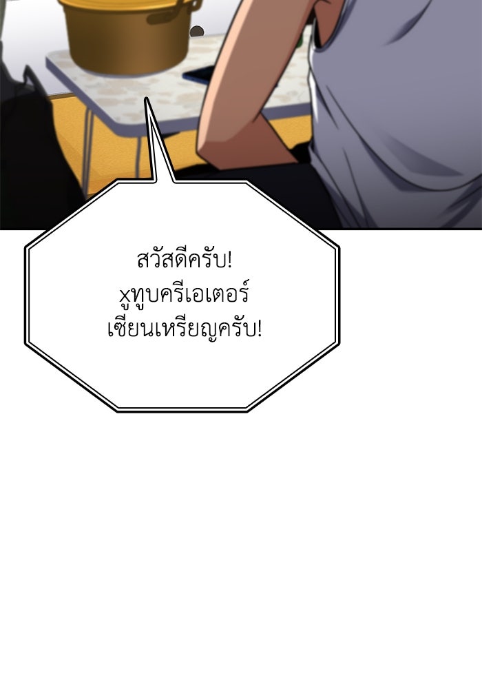 หนึ่งเหรียญเปลี่ยนชีวิต - หน้า 81
