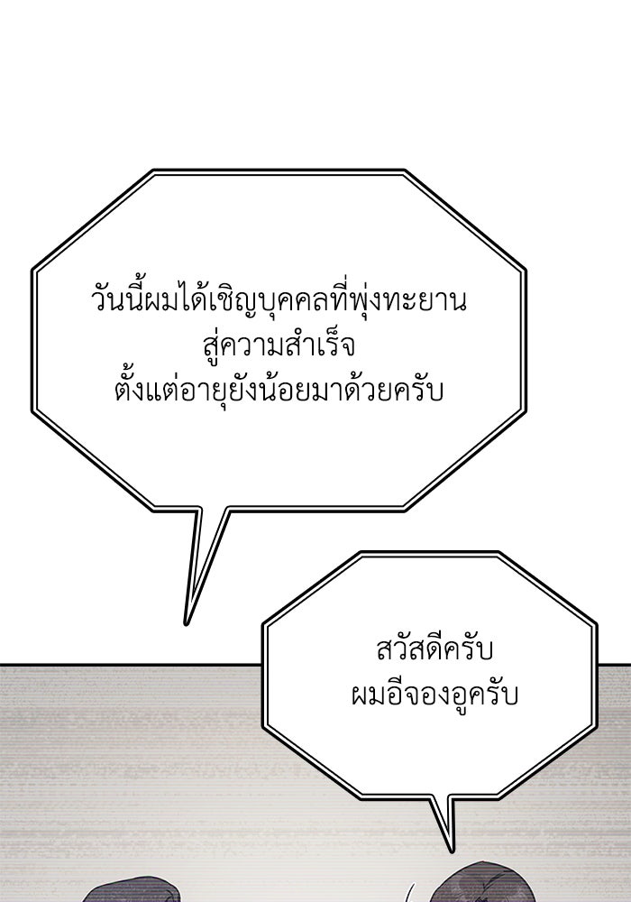 หนึ่งเหรียญเปลี่ยนชีวิต - หน้า 82
