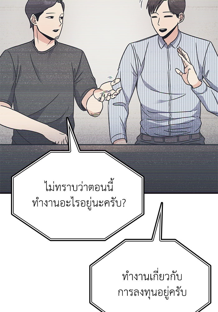 หนึ่งเหรียญเปลี่ยนชีวิต - หน้า 83