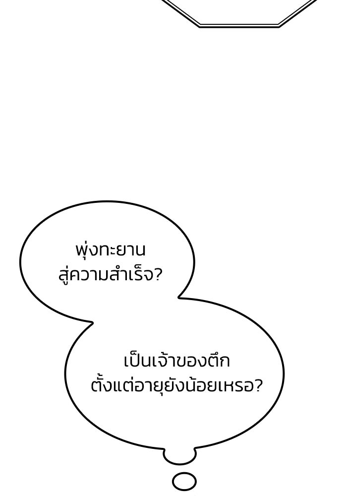 หนึ่งเหรียญเปลี่ยนชีวิต - หน้า 84