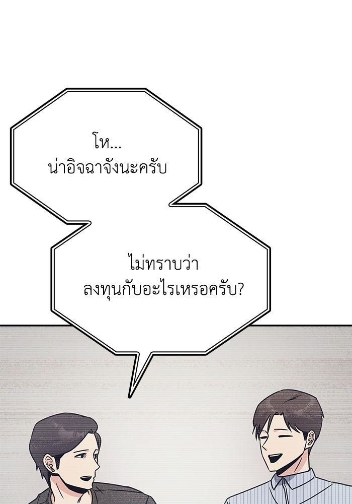 หนึ่งเหรียญเปลี่ยนชีวิต - หน้า 89
