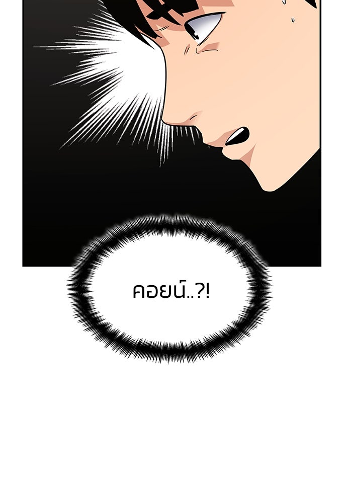 หนึ่งเหรียญเปลี่ยนชีวิต - หน้า 92