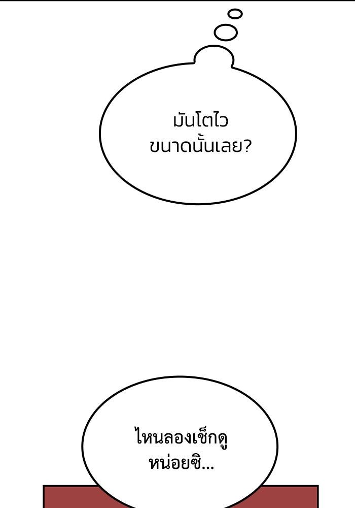 หนึ่งเหรียญเปลี่ยนชีวิต - หน้า 94