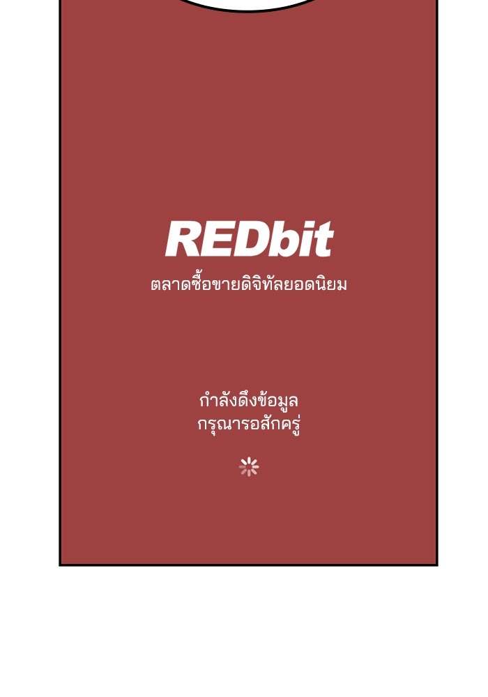 หนึ่งเหรียญเปลี่ยนชีวิต - หน้า 95