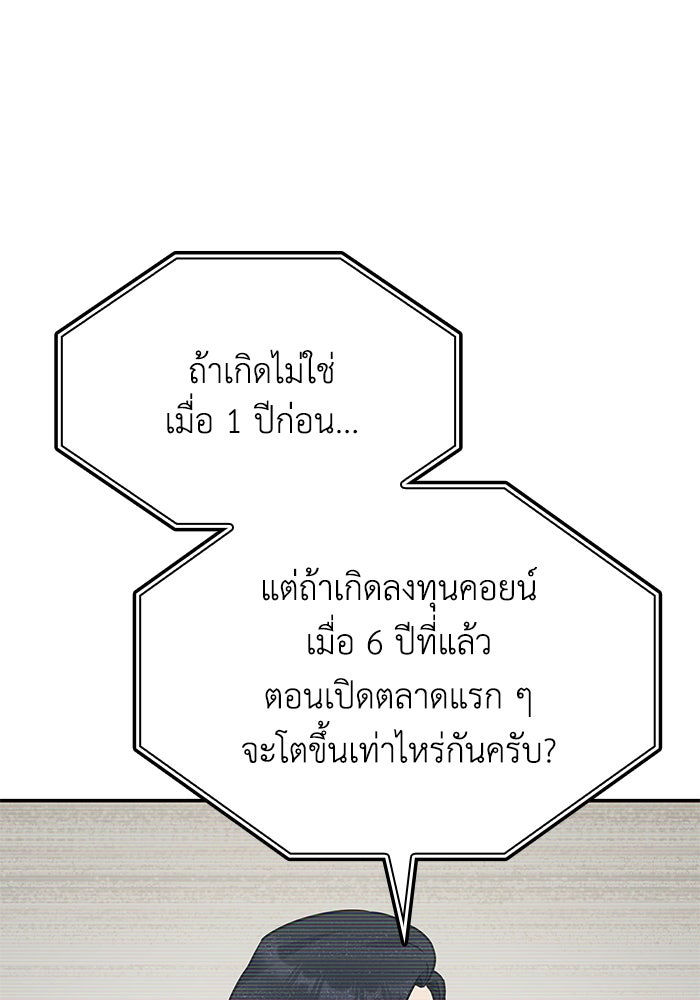 หนึ่งเหรียญเปลี่ยนชีวิต - หน้า 96