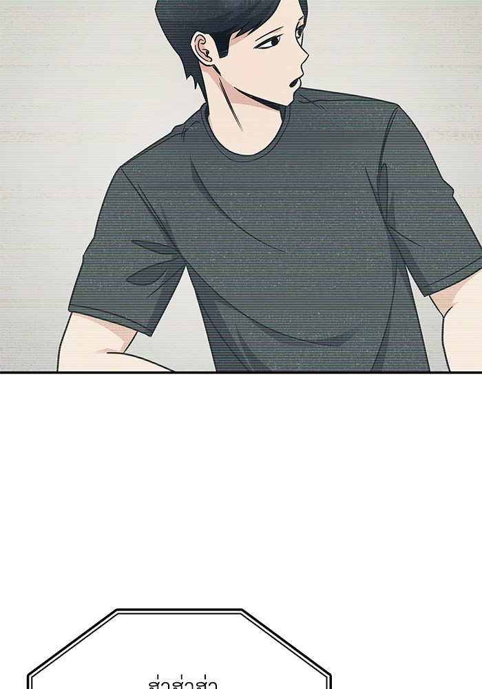 หนึ่งเหรียญเปลี่ยนชีวิต - หน้า 97
