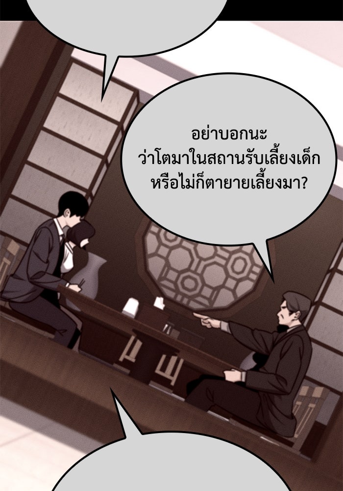 หนึ่งเหรียญเปลี่ยนชีวิต - หน้า 116