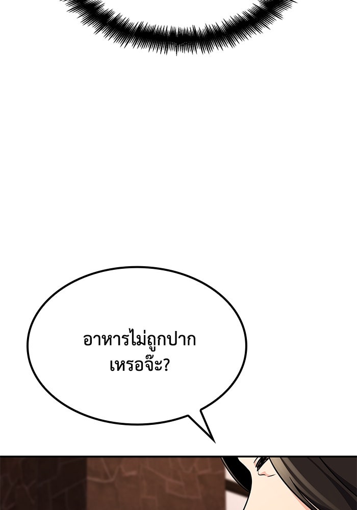 หนึ่งเหรียญเปลี่ยนชีวิต - หน้า 129