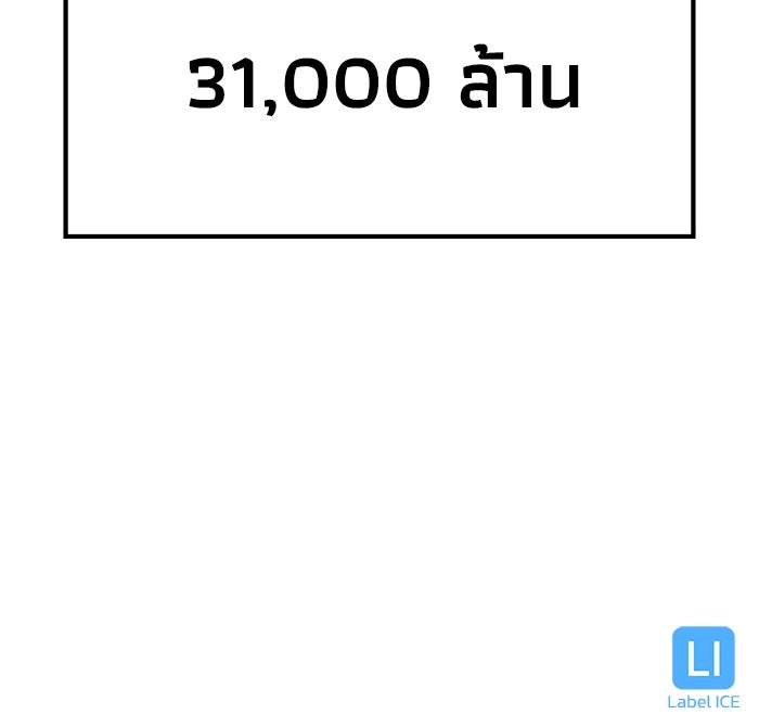 หนึ่งเหรียญเปลี่ยนชีวิต - หน้า 147