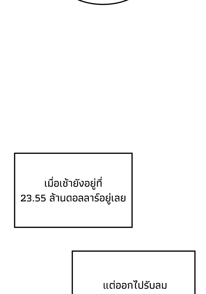 หนึ่งเหรียญเปลี่ยนชีวิต - หน้า 23