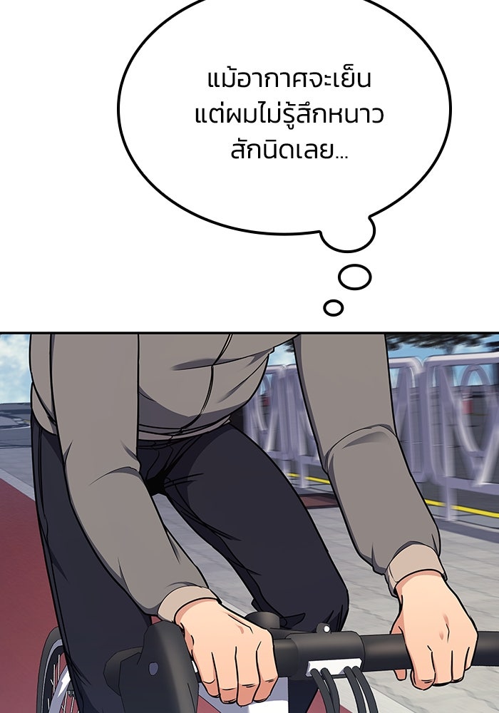 หนึ่งเหรียญเปลี่ยนชีวิต - หน้า 3