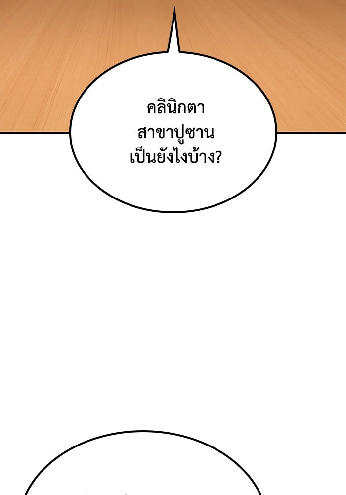 หนึ่งเหรียญเปลี่ยนชีวิต - หน้า 32