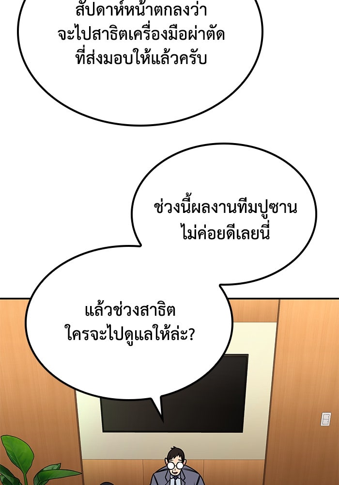 หนึ่งเหรียญเปลี่ยนชีวิต - หน้า 33