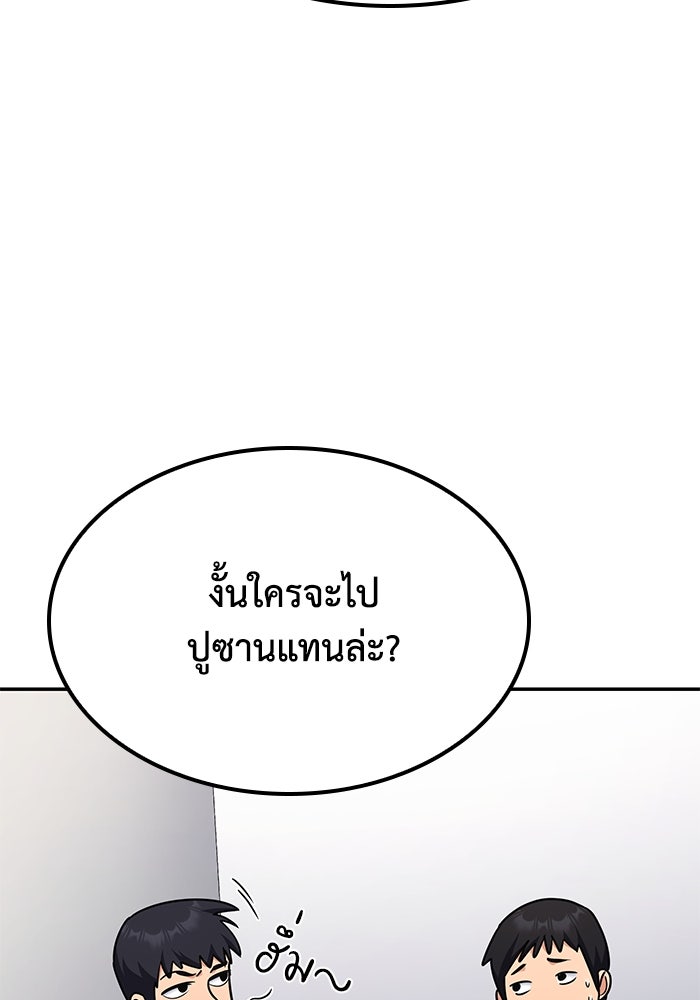 หนึ่งเหรียญเปลี่ยนชีวิต - หน้า 35