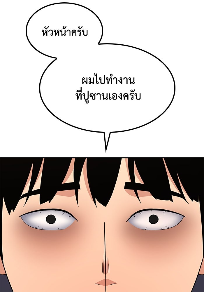 หนึ่งเหรียญเปลี่ยนชีวิต - หน้า 37