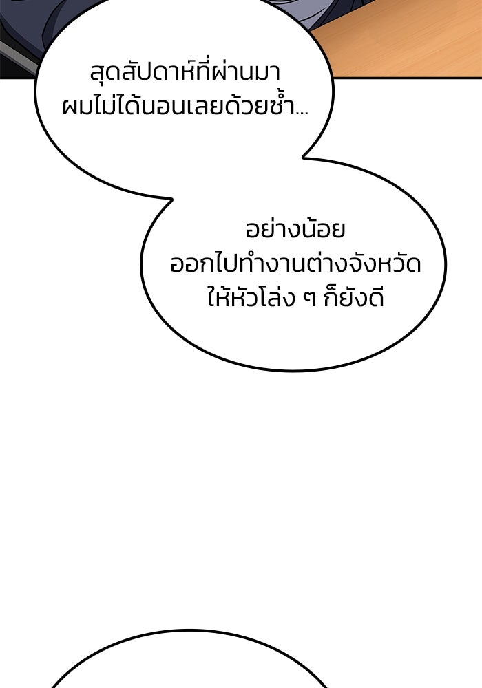 หนึ่งเหรียญเปลี่ยนชีวิต - หน้า 40
