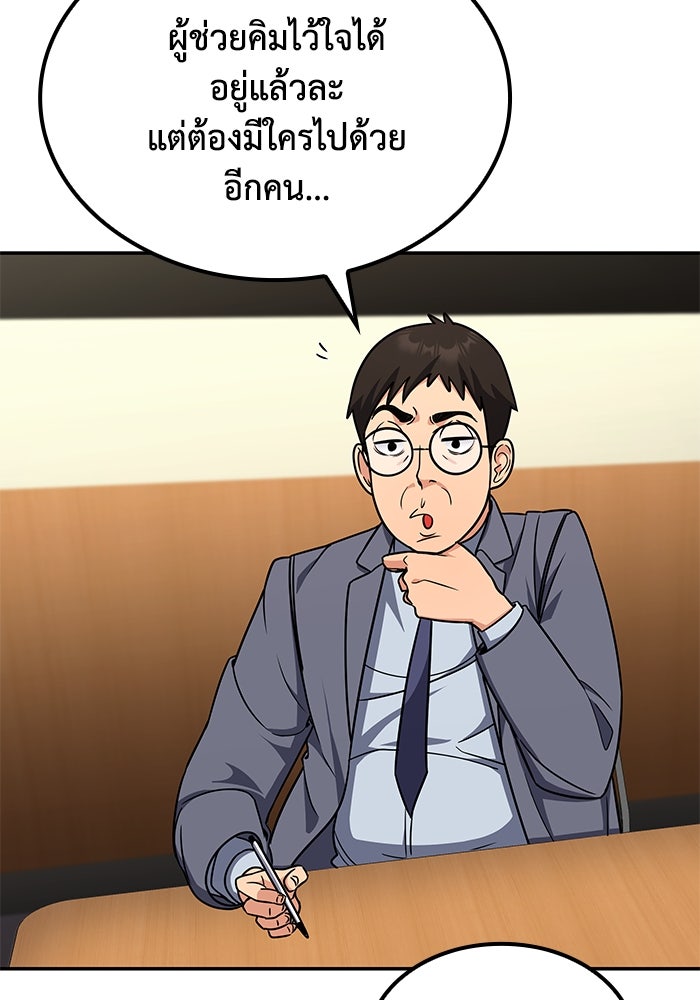 หนึ่งเหรียญเปลี่ยนชีวิต - หน้า 41