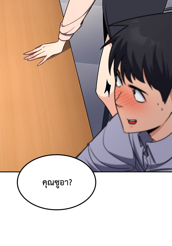 หนึ่งเหรียญเปลี่ยนชีวิต - หน้า 44