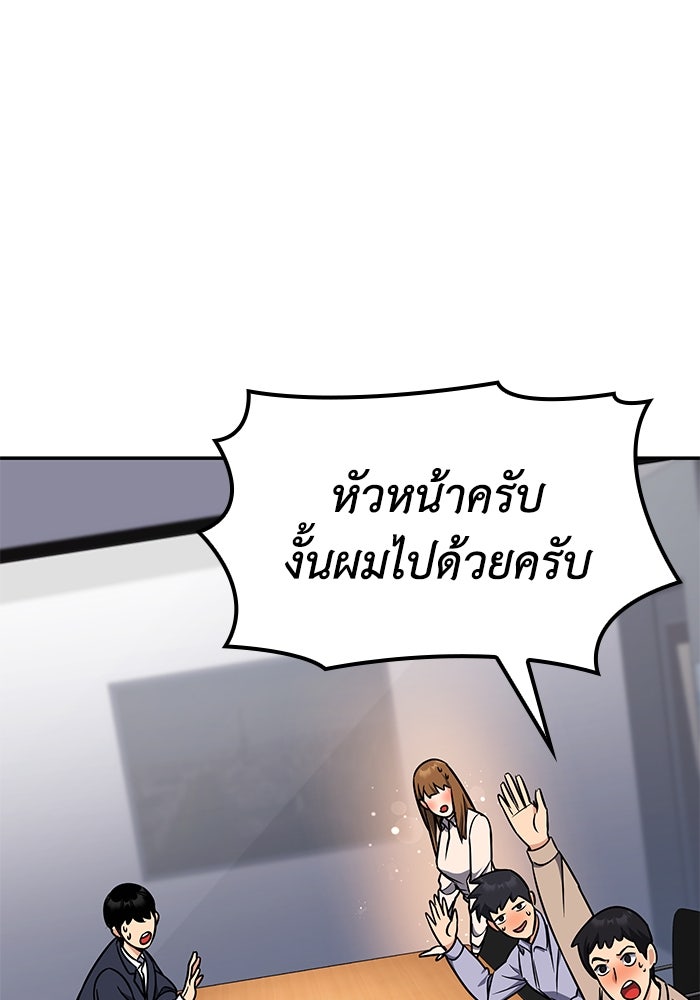 หนึ่งเหรียญเปลี่ยนชีวิต - หน้า 45