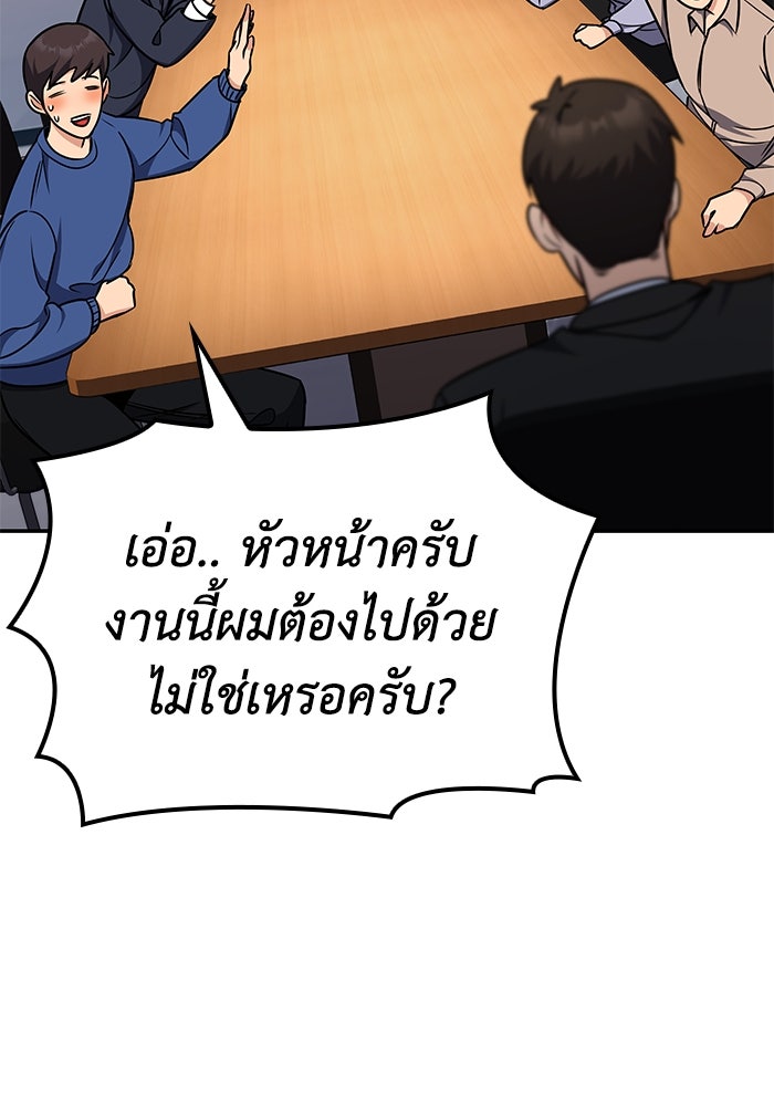หนึ่งเหรียญเปลี่ยนชีวิต - หน้า 46