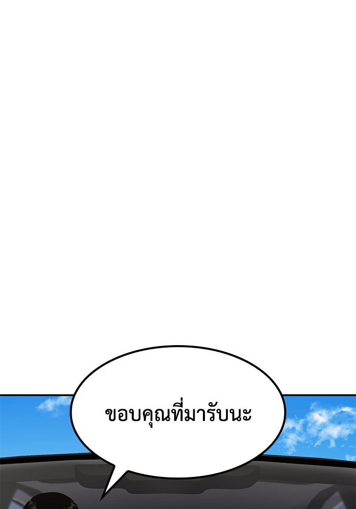 หนึ่งเหรียญเปลี่ยนชีวิต - หน้า 52