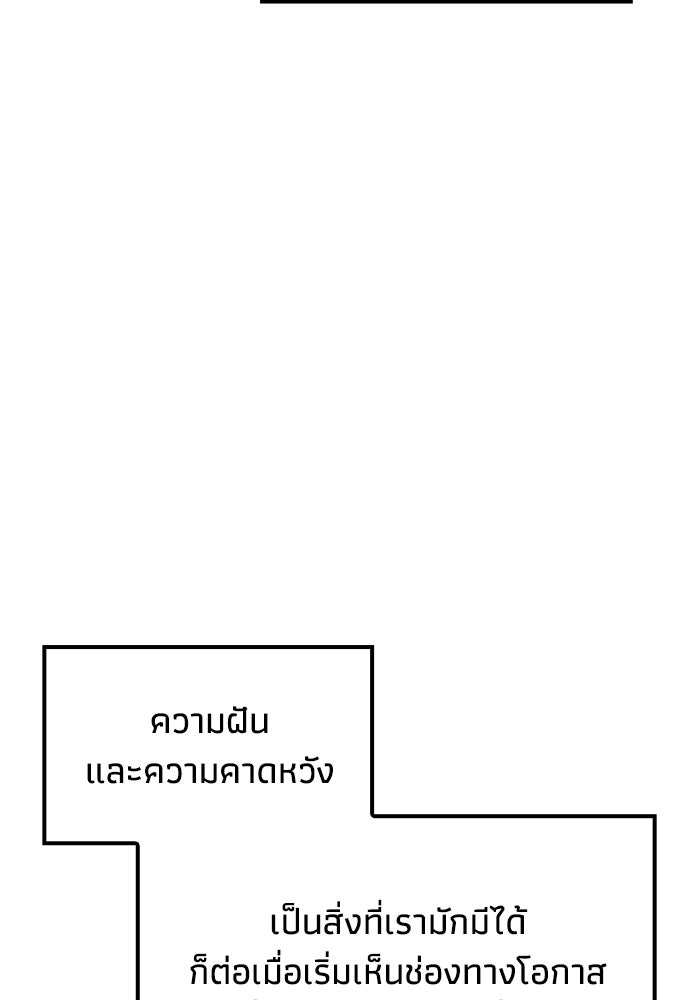 หนึ่งเหรียญเปลี่ยนชีวิต - หน้า 60