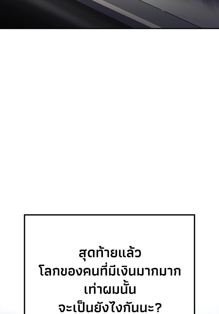 หนึ่งเหรียญเปลี่ยนชีวิต - หน้า 64