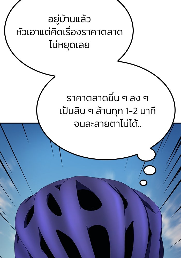 หนึ่งเหรียญเปลี่ยนชีวิต - หน้า 7