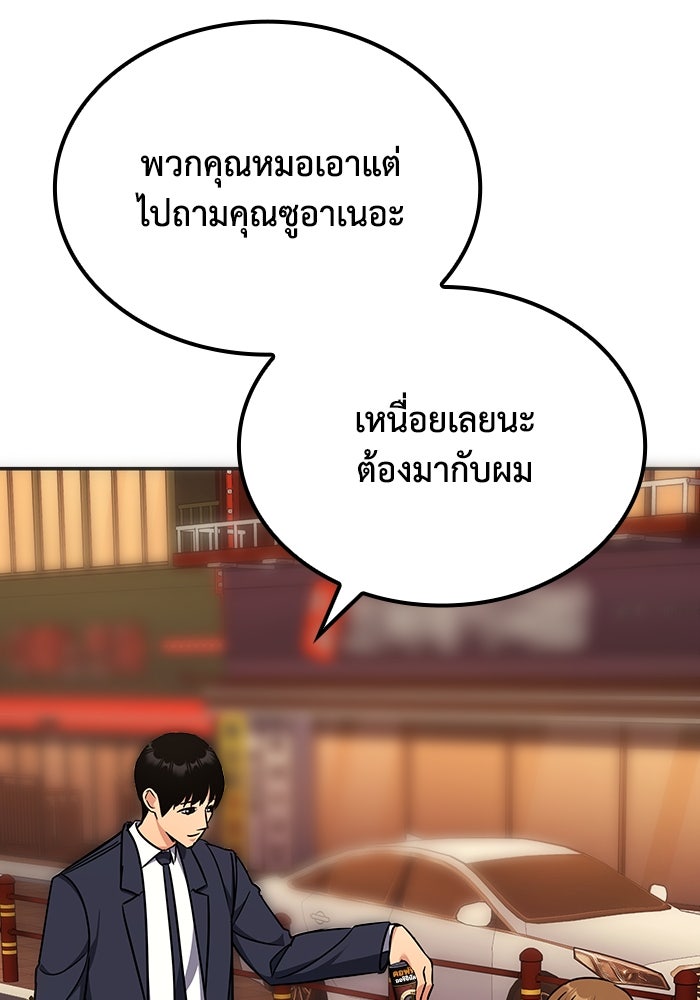 หนึ่งเหรียญเปลี่ยนชีวิต - หน้า 71