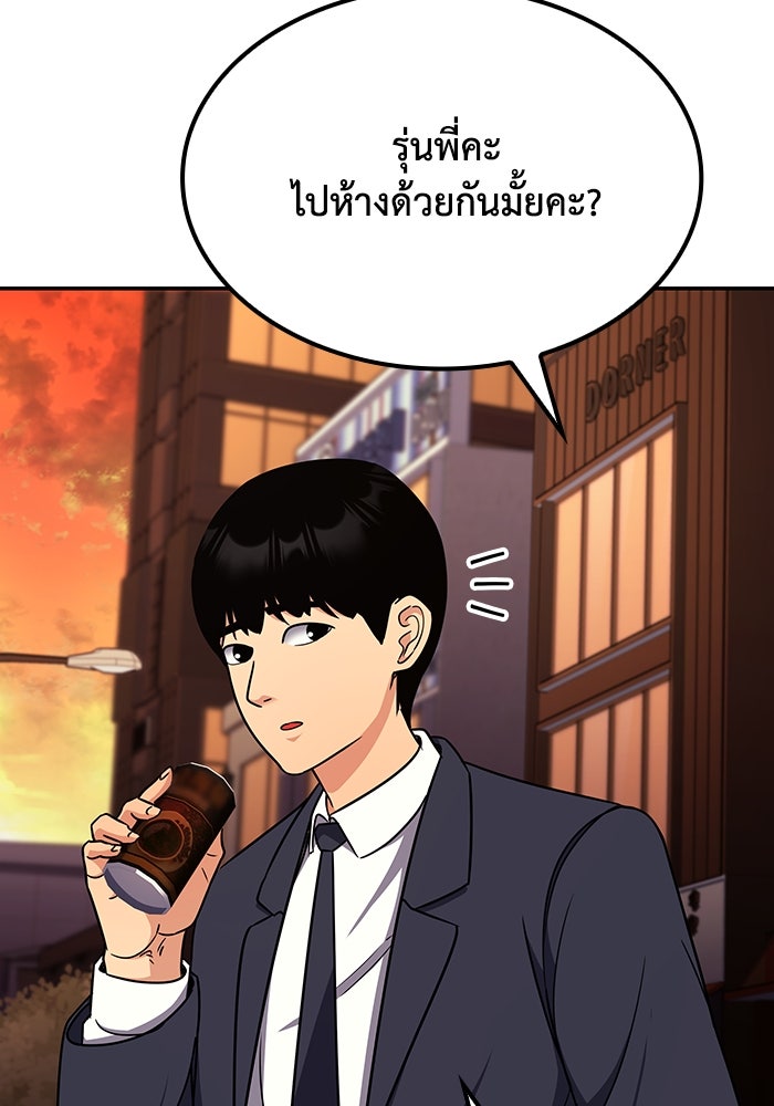 หนึ่งเหรียญเปลี่ยนชีวิต - หน้า 75