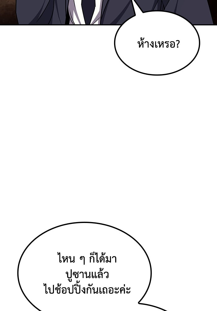 หนึ่งเหรียญเปลี่ยนชีวิต - หน้า 76