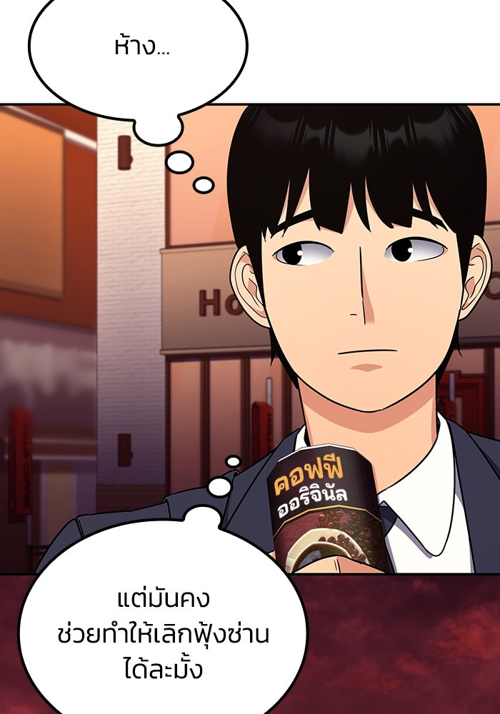หนึ่งเหรียญเปลี่ยนชีวิต - หน้า 79