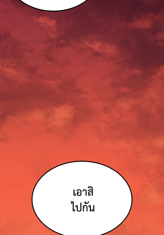 หนึ่งเหรียญเปลี่ยนชีวิต - หน้า 80