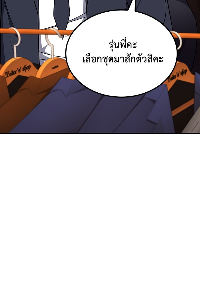หนึ่งเหรียญเปลี่ยนชีวิต - หน้า 86