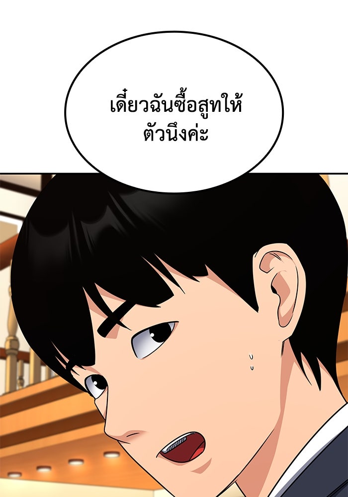 หนึ่งเหรียญเปลี่ยนชีวิต - หน้า 87