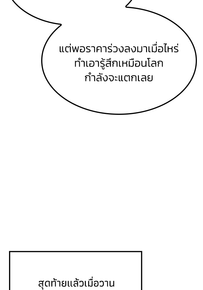 หนึ่งเหรียญเปลี่ยนชีวิต - หน้า 9