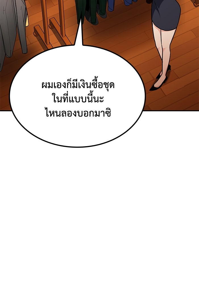หนึ่งเหรียญเปลี่ยนชีวิต - หน้า 92
