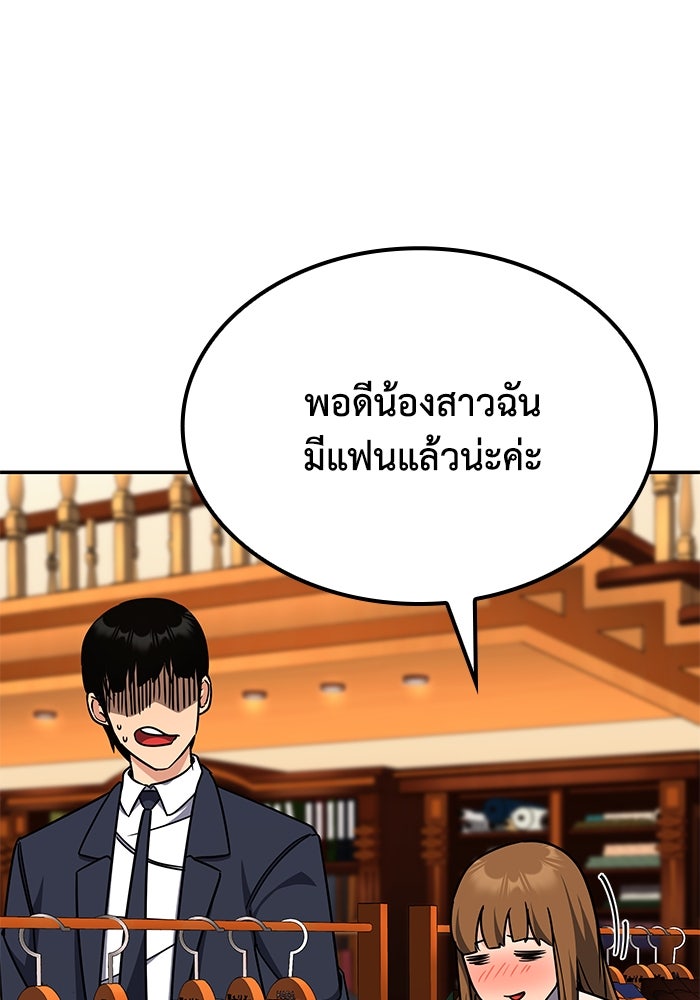 หนึ่งเหรียญเปลี่ยนชีวิต - หน้า 96
