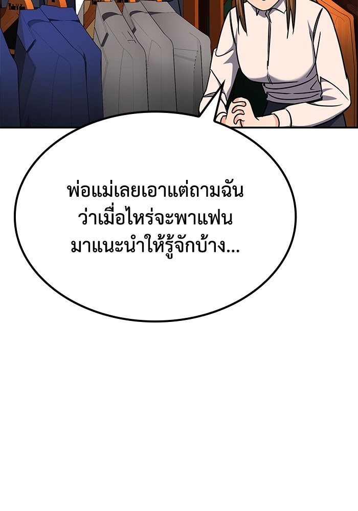 หนึ่งเหรียญเปลี่ยนชีวิต - หน้า 97