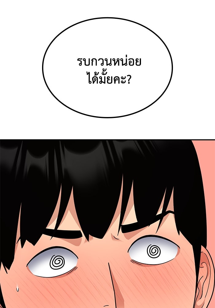 หนึ่งเหรียญเปลี่ยนชีวิต - หน้า 98