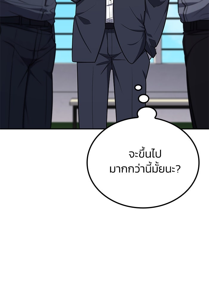 หนึ่งเหรียญเปลี่ยนชีวิต - หน้า 116